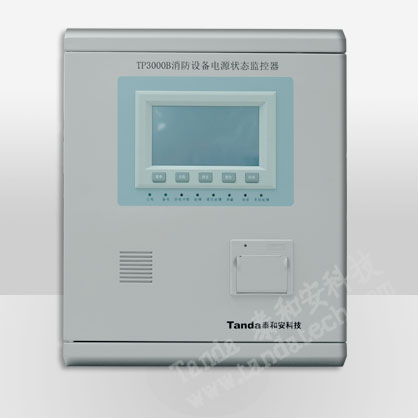TP3000B消防设备电源状态监控器
